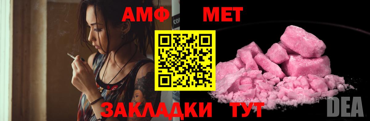 Amphetamine  Вход с VPN  Чехов  Амфетамин VHQ  Amphetamine 
