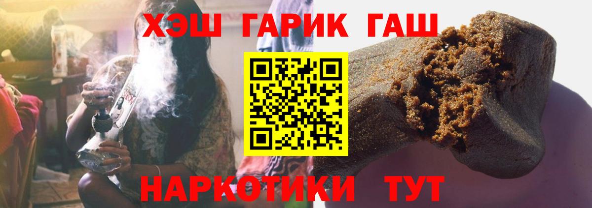 ГАШ hashish Чехов