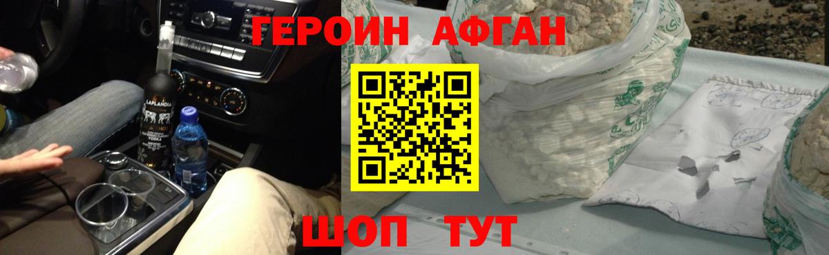 ГЕРОИН хмурый  ГЕРОИН  Чехов  Вход с VPN 