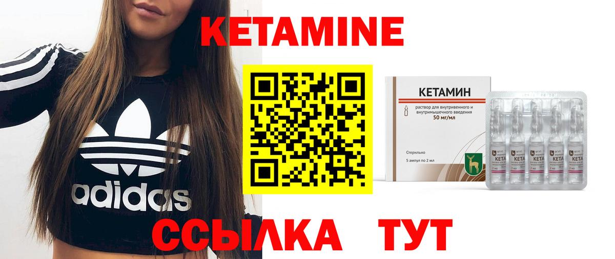 Кетамин VHQ  гидра tor  Чехов  Вход с VPN 