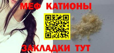 мефедрон Бузулук