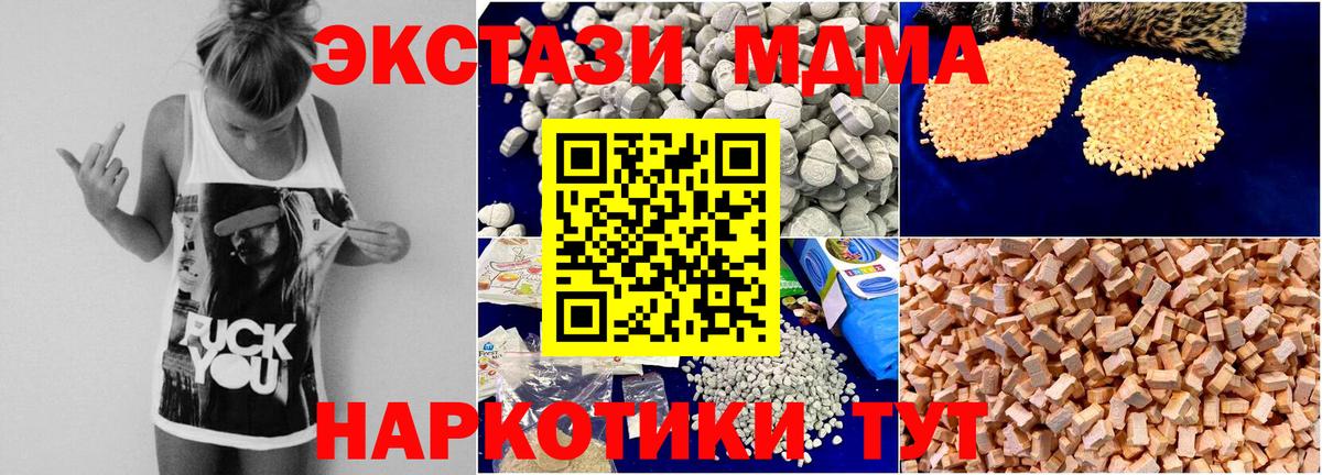 MDMA  Вход с VPN  MDMA VHQ  Чехов  MDMA crystal 