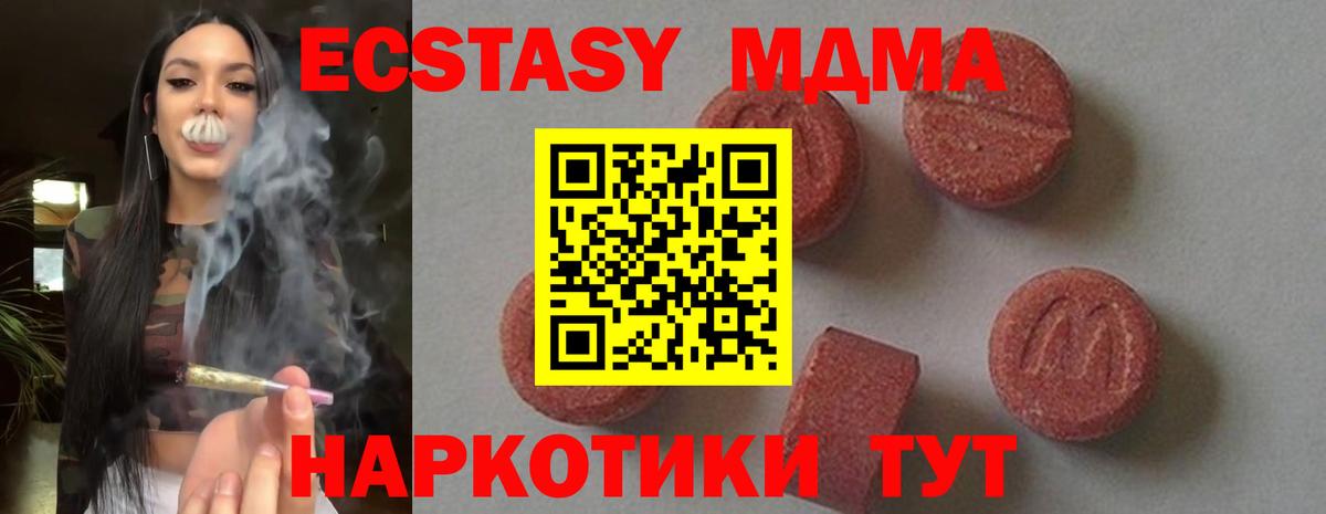 MDMA кристаллы Чехов