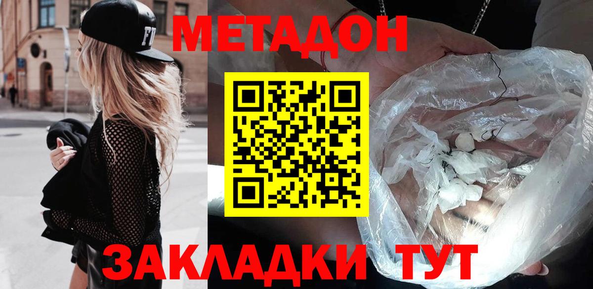 МЕТАДОН мёд  МЕТАДОН белоснежный  Чехов  Вход с VPN 