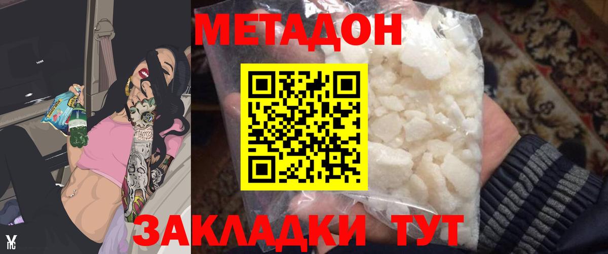 МЕТАДОН белоснежный Чехов