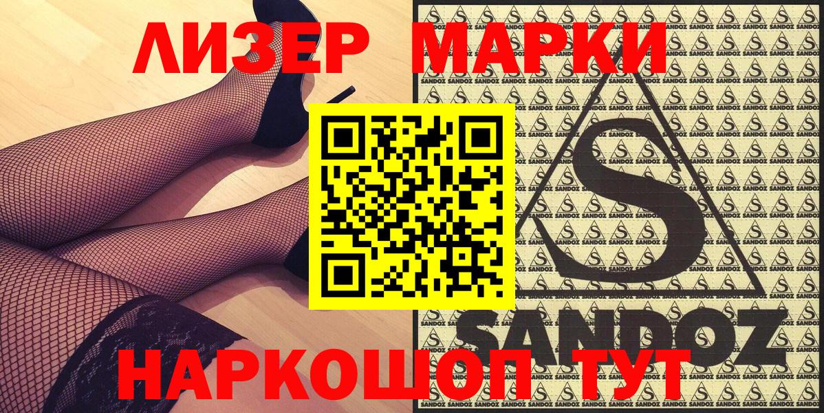 Наркотические марки 1,5мг Чехов