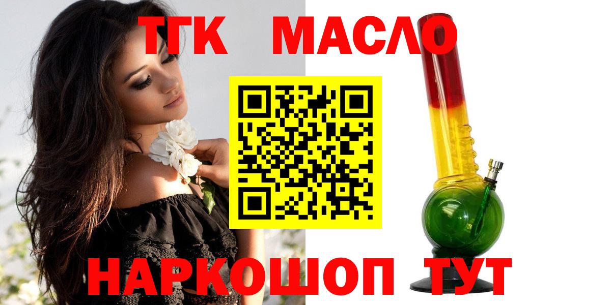 ТГК Wax  ТГК гашишное масло  закладки  Чехов  Вход с VPN 